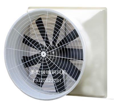 喇叭玻璃钢风机 -> 产品展示 -> 环保空调,风机,抽风机,排风,除尘设备